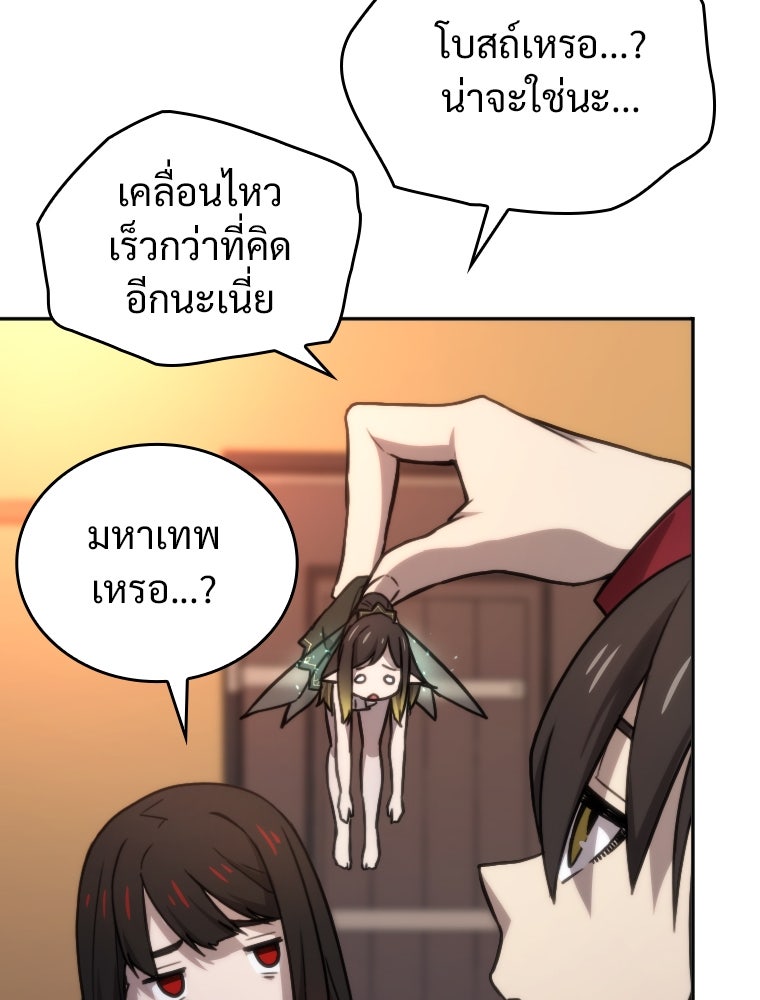 โดนอัญเชิญไปต่างโลก...อีกแล้วเรอะ!? - หน้า 33
