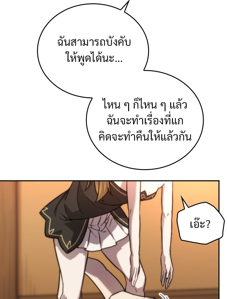 โดนอัญเชิญไปต่างโลก...อีกแล้วเรอะ!? - หน้า 40