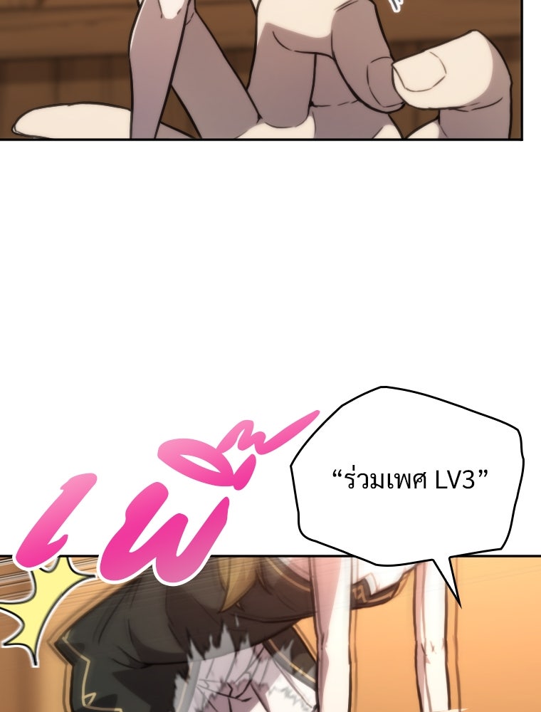 โดนอัญเชิญไปต่างโลก...อีกแล้วเรอะ!? - หน้า 41