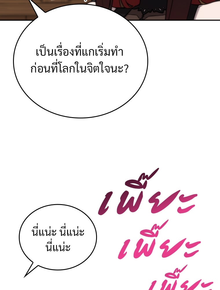 โดนอัญเชิญไปต่างโลก...อีกแล้วเรอะ!? - หน้า 44