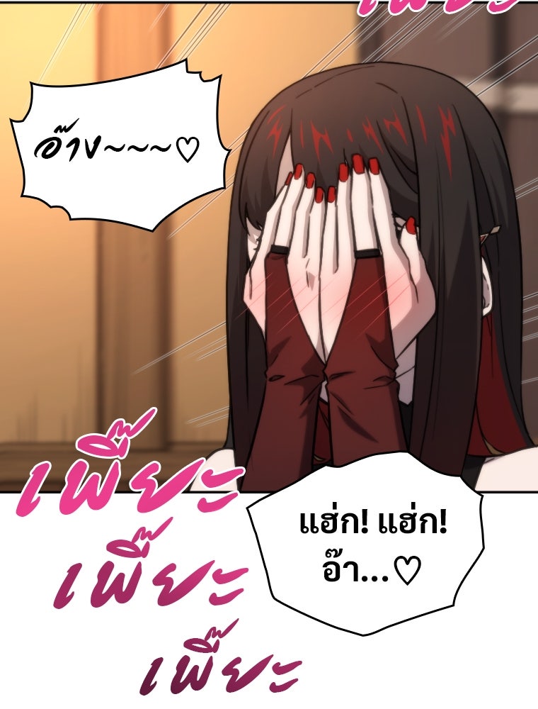 โดนอัญเชิญไปต่างโลก...อีกแล้วเรอะ!? - หน้า 45