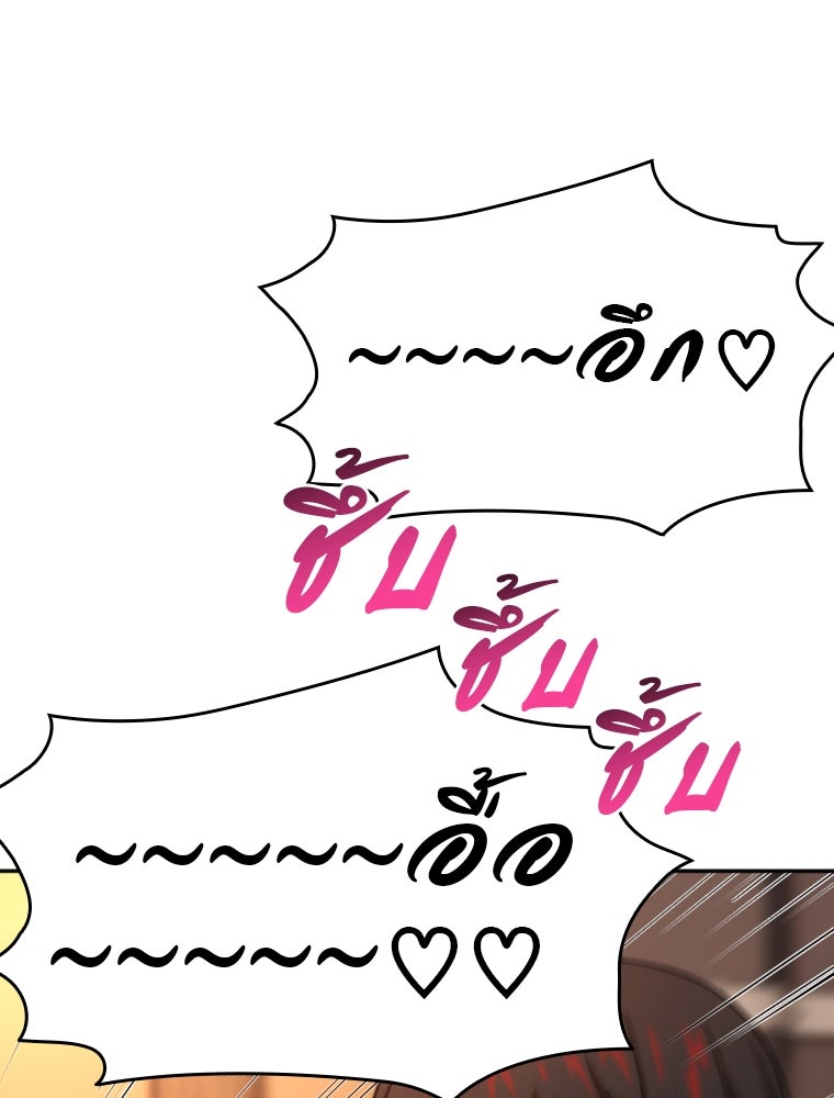 โดนอัญเชิญไปต่างโลก...อีกแล้วเรอะ!? - หน้า 46