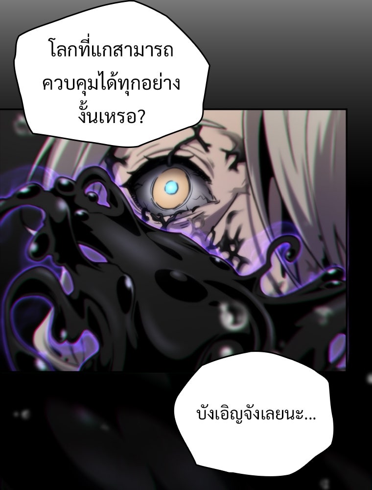 โดนอัญเชิญไปต่างโลก...อีกแล้วเรอะ!? - หน้า 5
