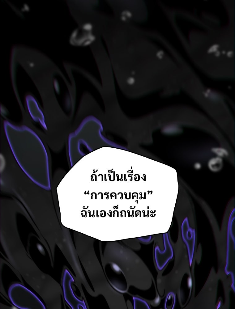 โดนอัญเชิญไปต่างโลก...อีกแล้วเรอะ!? - หน้า 6