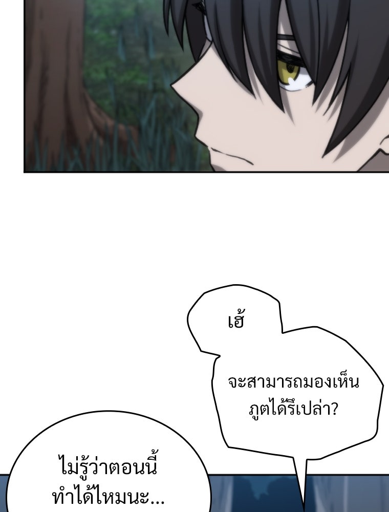 โดนอัญเชิญไปต่างโลก...อีกแล้วเรอะ!? - หน้า 68