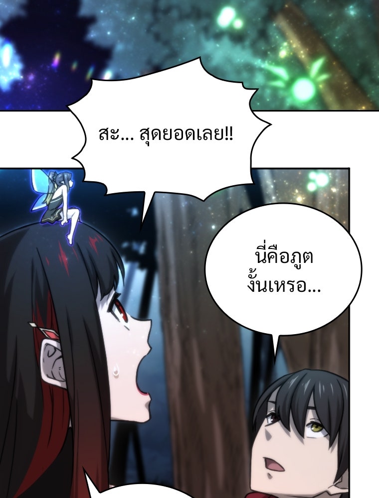 โดนอัญเชิญไปต่างโลก...อีกแล้วเรอะ!? - หน้า 72