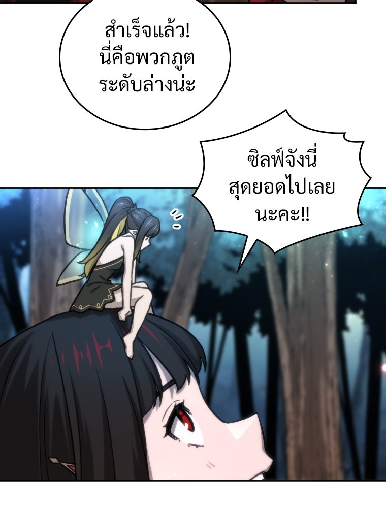 โดนอัญเชิญไปต่างโลก...อีกแล้วเรอะ!? - หน้า 73