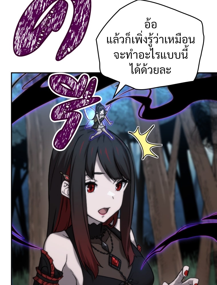 โดนอัญเชิญไปต่างโลก...อีกแล้วเรอะ!? - หน้า 79