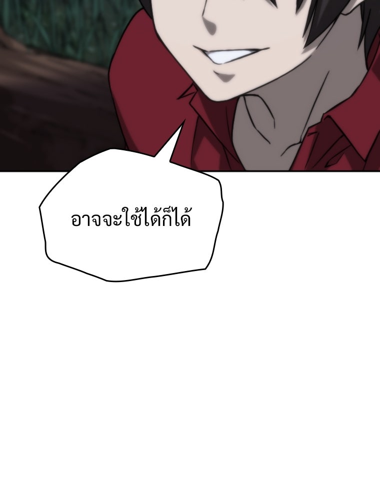 โดนอัญเชิญไปต่างโลก...อีกแล้วเรอะ!? - หน้า 85
