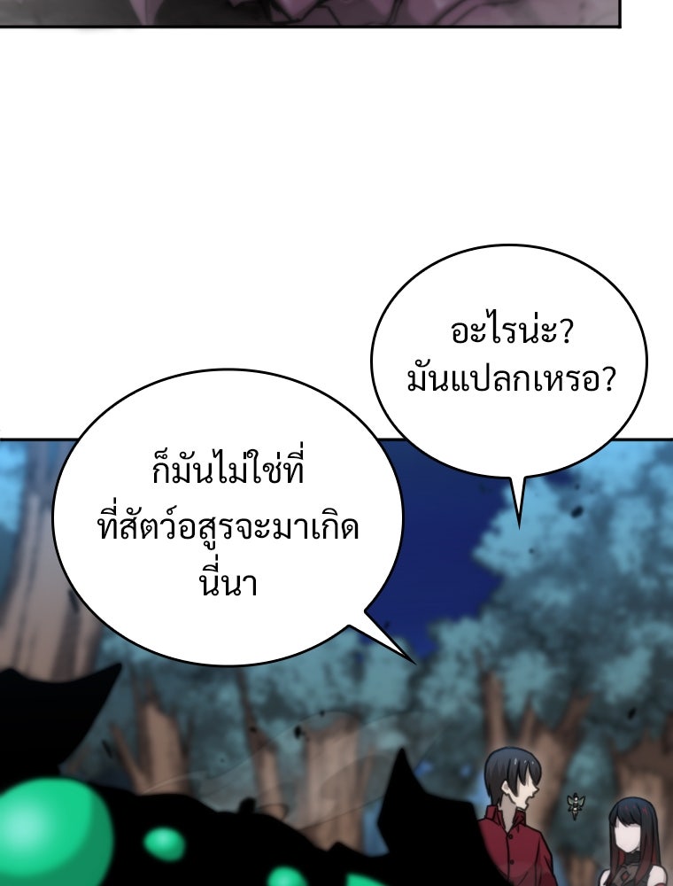 โดนอัญเชิญไปต่างโลก...อีกแล้วเรอะ!? - หน้า 14