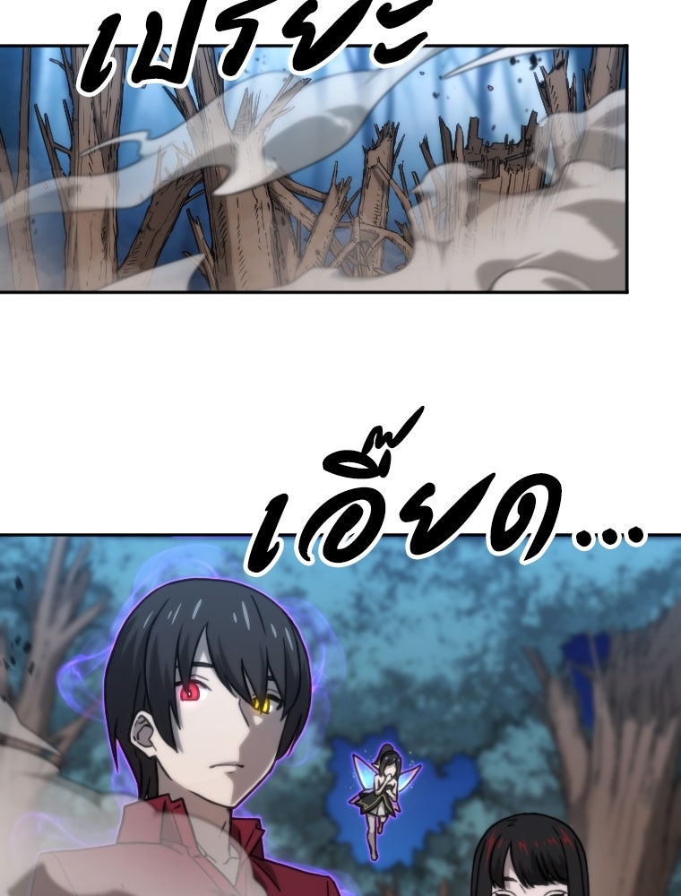 โดนอัญเชิญไปต่างโลก...อีกแล้วเรอะ!? - หน้า 3