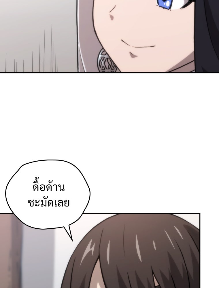 โดนอัญเชิญไปต่างโลก...อีกแล้วเรอะ!? - หน้า 76