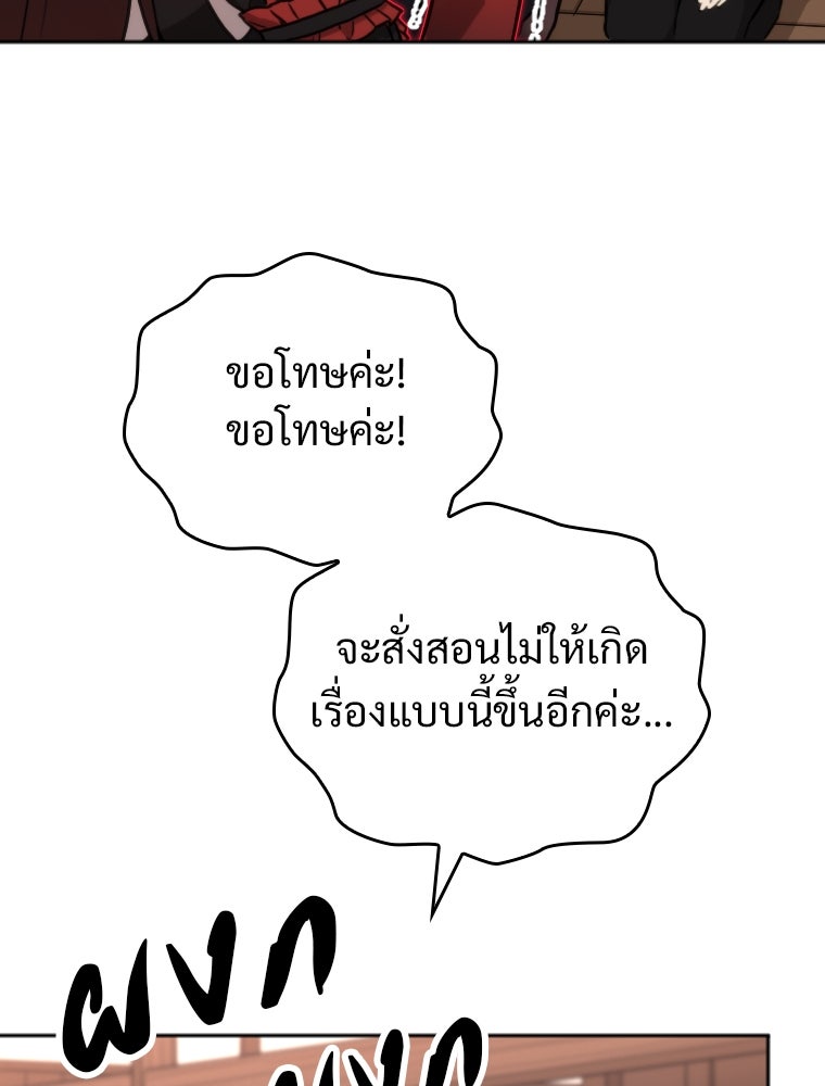 โดนอัญเชิญไปต่างโลก...อีกแล้วเรอะ!? - หน้า 18