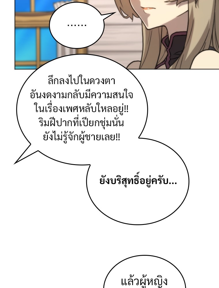 โดนอัญเชิญไปต่างโลก...อีกแล้วเรอะ!? - หน้า 2