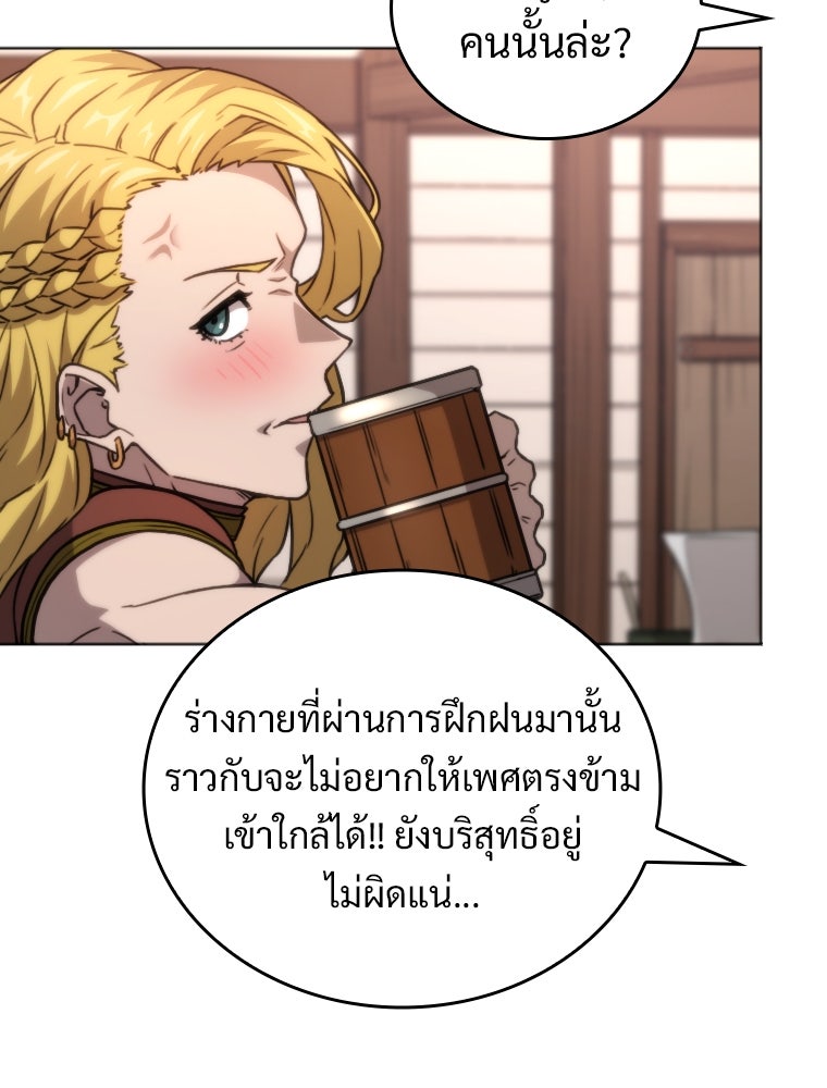 โดนอัญเชิญไปต่างโลก...อีกแล้วเรอะ!? - หน้า 3
