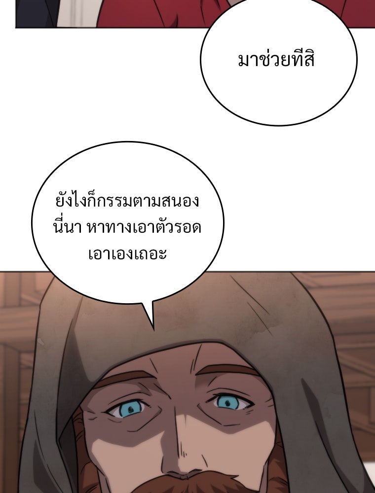 โดนอัญเชิญไปต่างโลก...อีกแล้วเรอะ!? - หน้า 39