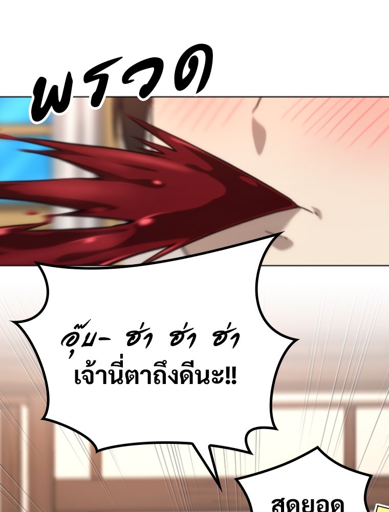โดนอัญเชิญไปต่างโลก...อีกแล้วเรอะ!? - หน้า 4