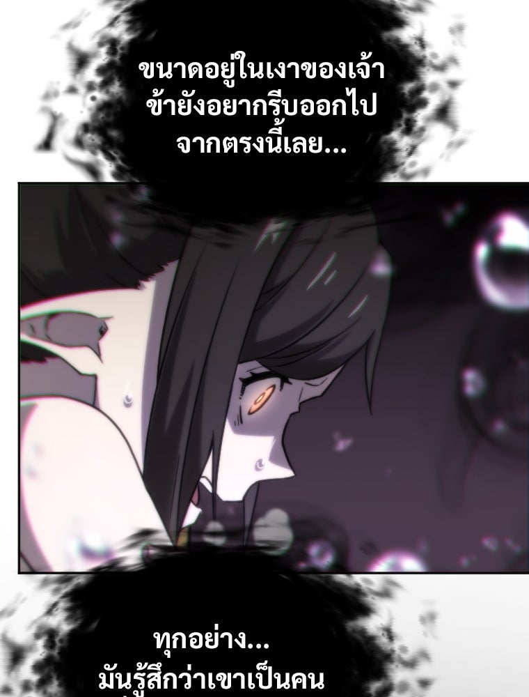 โดนอัญเชิญไปต่างโลก...อีกแล้วเรอะ!? - หน้า 52