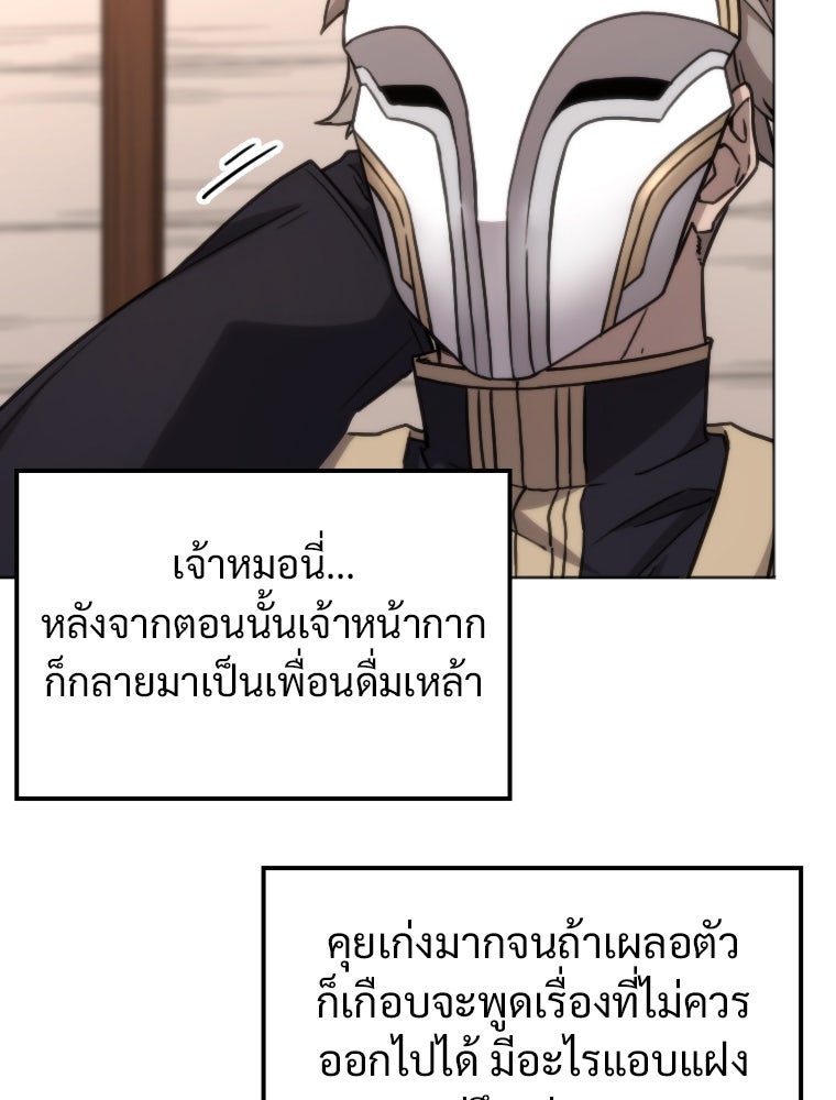 โดนอัญเชิญไปต่างโลก...อีกแล้วเรอะ!? - หน้า 7