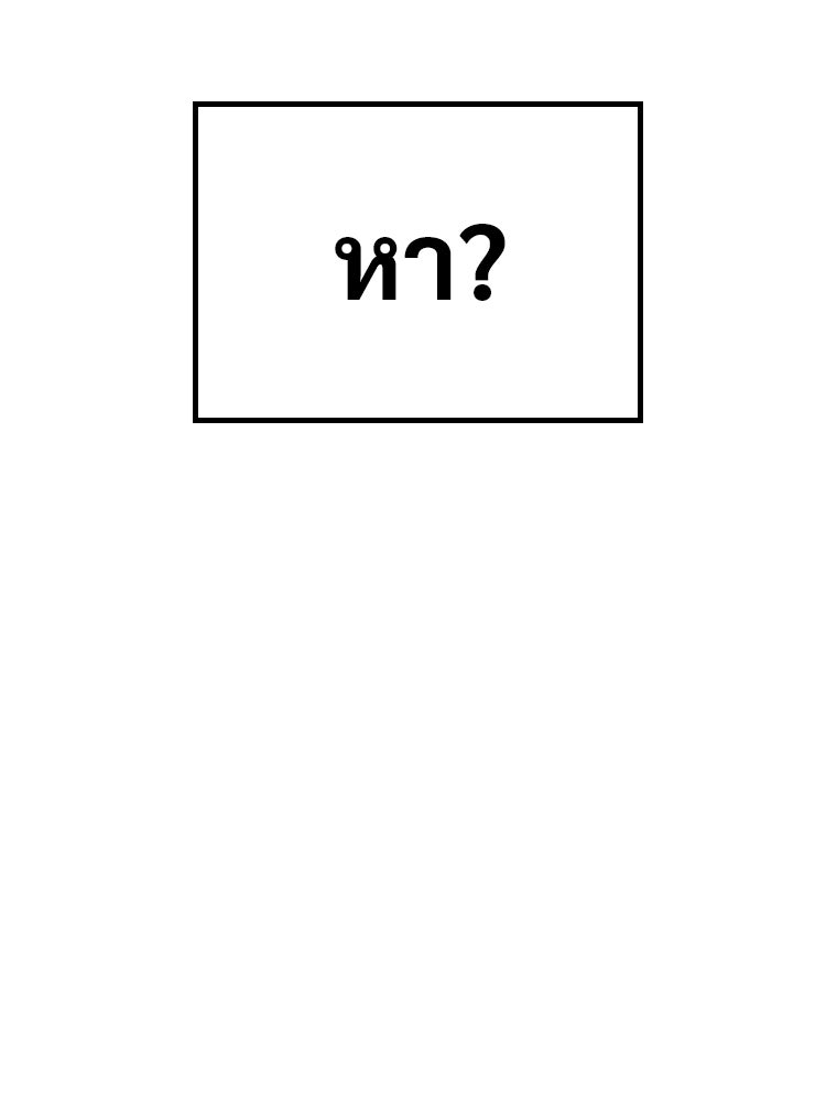 โดนอัญเชิญไปต่างโลก...อีกแล้วเรอะ!? - หน้า 11