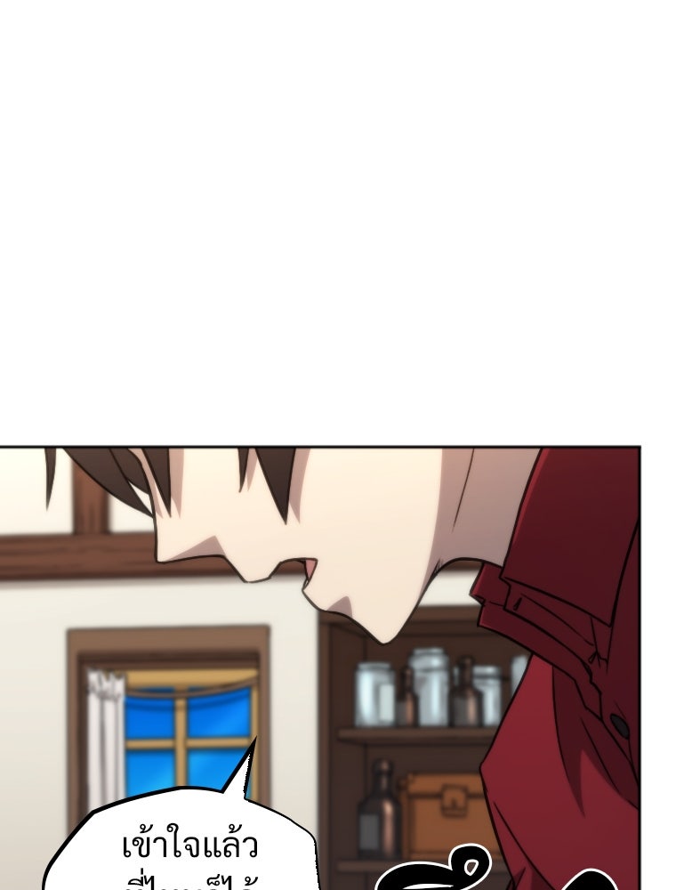 โดนอัญเชิญไปต่างโลก...อีกแล้วเรอะ!? - หน้า 19