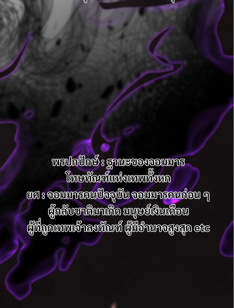 โดนอัญเชิญไปต่างโลก...อีกแล้วเรอะ!? - หน้า 2