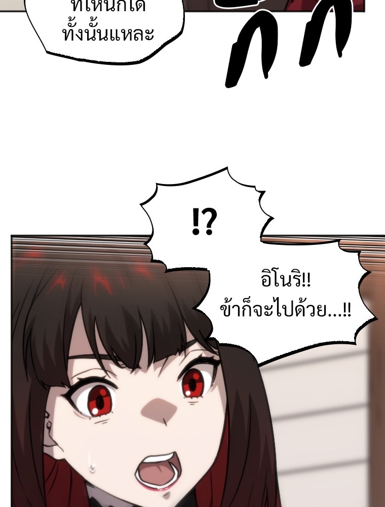 โดนอัญเชิญไปต่างโลก...อีกแล้วเรอะ!? - หน้า 20