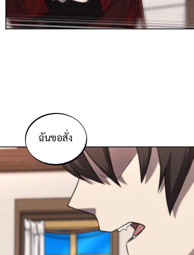 โดนอัญเชิญไปต่างโลก...อีกแล้วเรอะ!? - หน้า 21