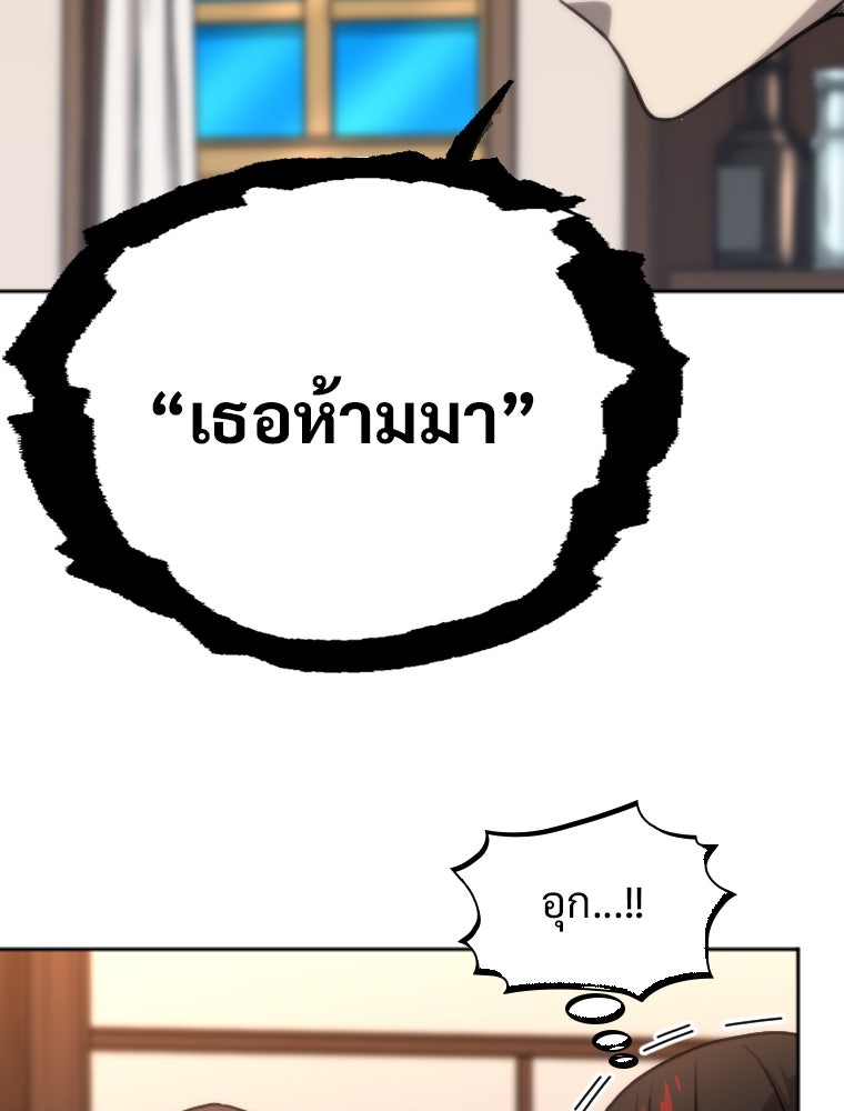 โดนอัญเชิญไปต่างโลก...อีกแล้วเรอะ!? - หน้า 22