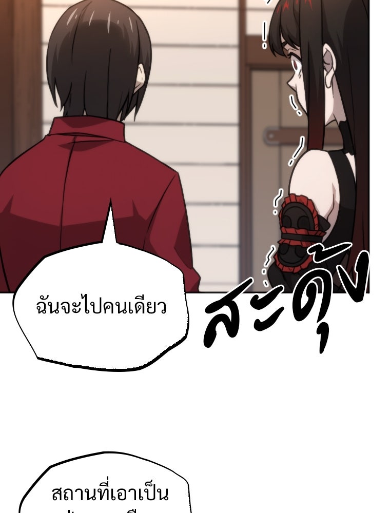 โดนอัญเชิญไปต่างโลก...อีกแล้วเรอะ!? - หน้า 23