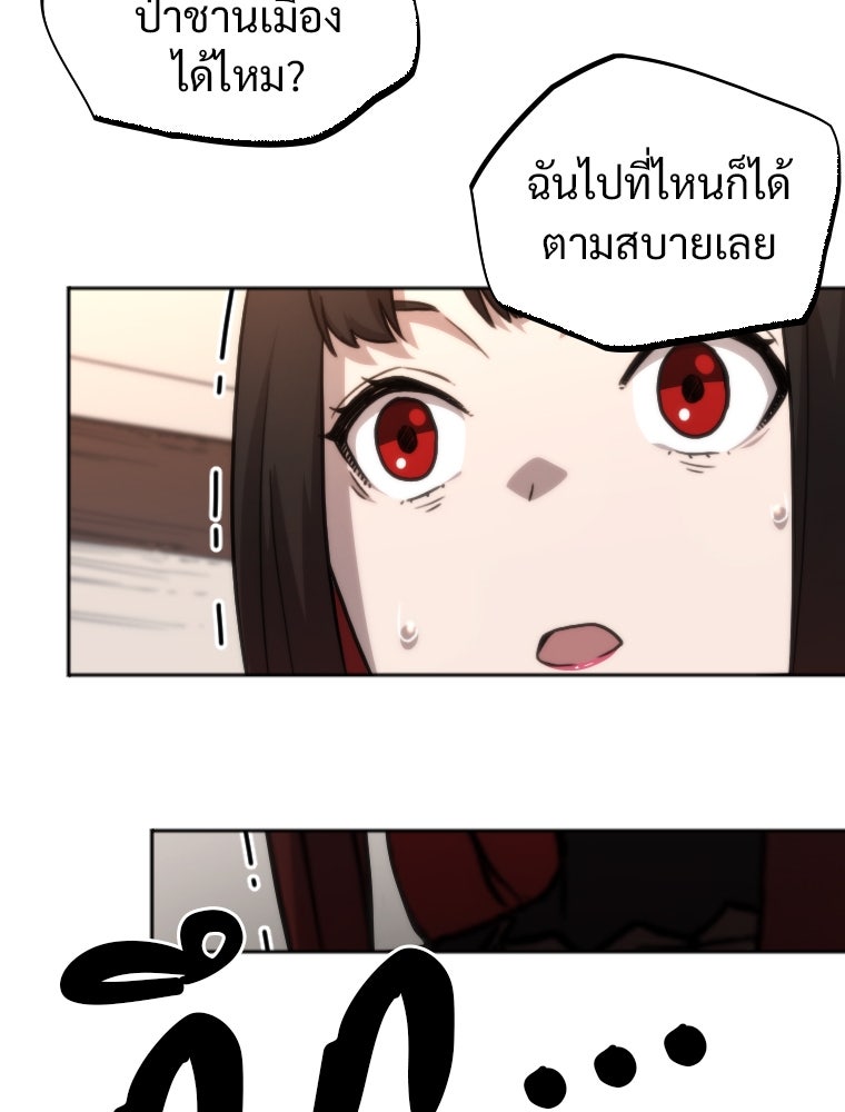 โดนอัญเชิญไปต่างโลก...อีกแล้วเรอะ!? - หน้า 24