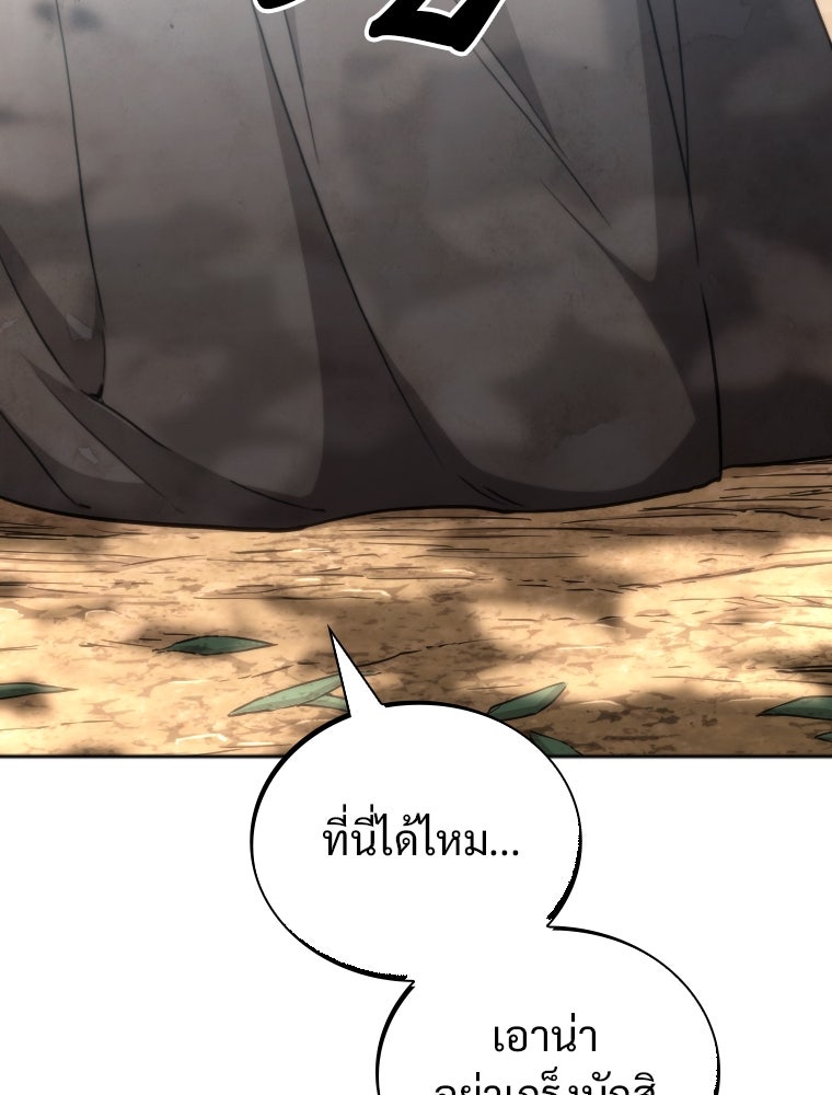 โดนอัญเชิญไปต่างโลก...อีกแล้วเรอะ!? - หน้า 31