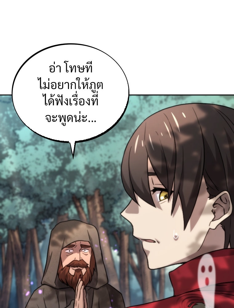 โดนอัญเชิญไปต่างโลก...อีกแล้วเรอะ!? - หน้า 41