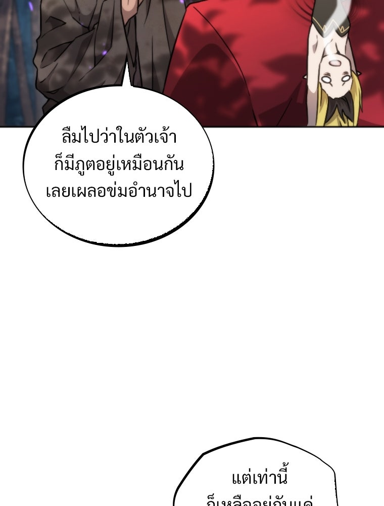 โดนอัญเชิญไปต่างโลก...อีกแล้วเรอะ!? - หน้า 42