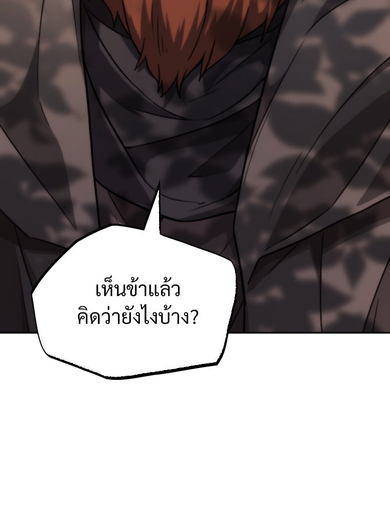 โดนอัญเชิญไปต่างโลก...อีกแล้วเรอะ!? - หน้า 46