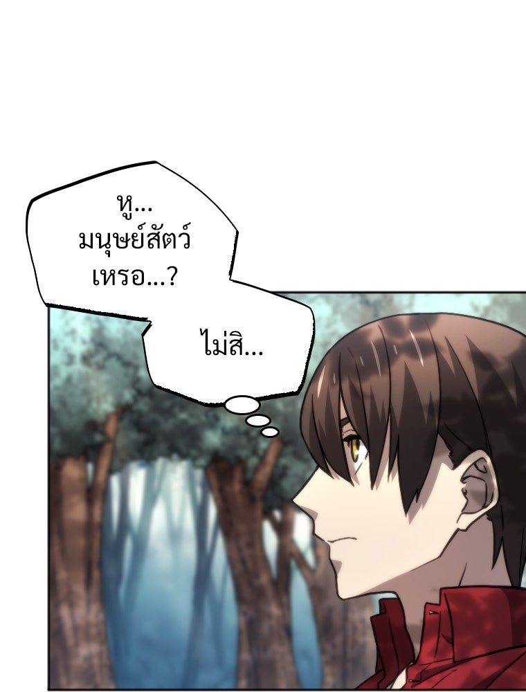 โดนอัญเชิญไปต่างโลก...อีกแล้วเรอะ!? - หน้า 47