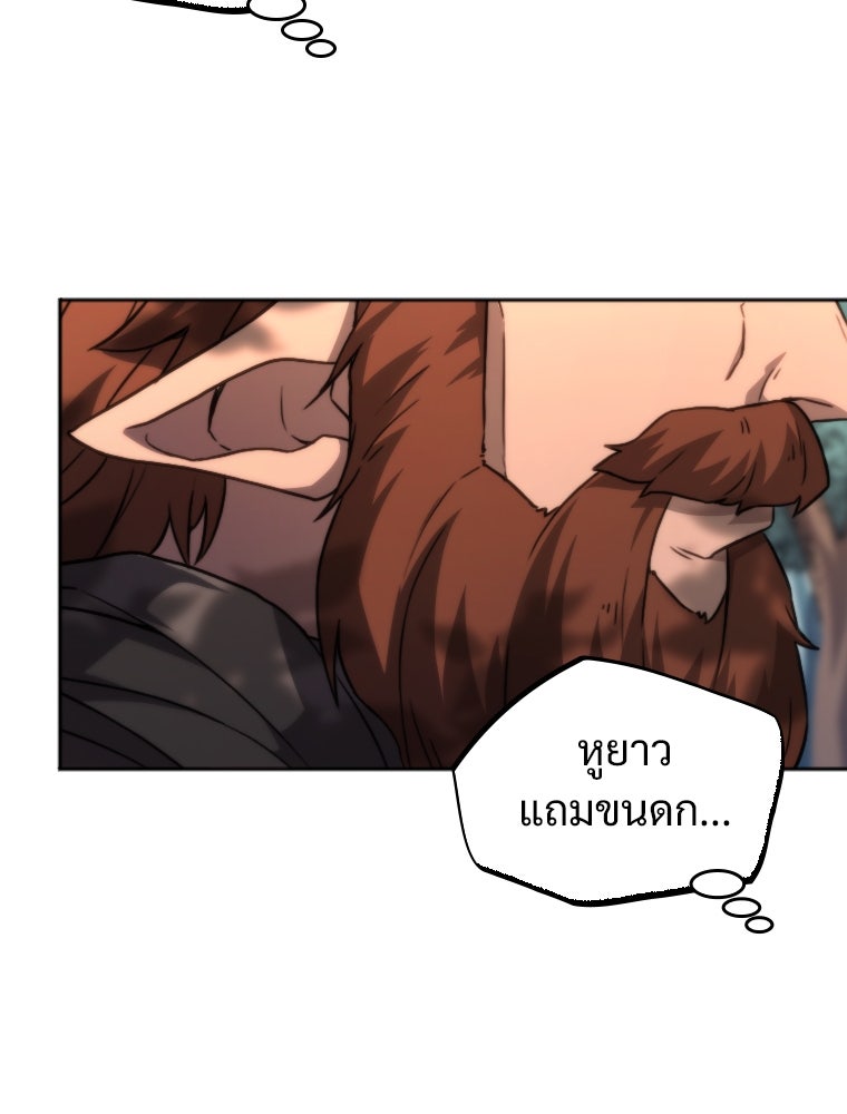 โดนอัญเชิญไปต่างโลก...อีกแล้วเรอะ!? - หน้า 49
