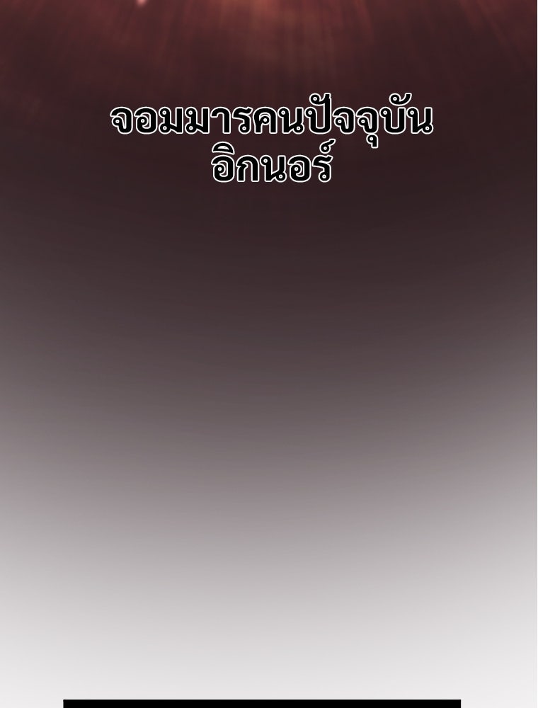 โดนอัญเชิญไปต่างโลก...อีกแล้วเรอะ!? - หน้า 5