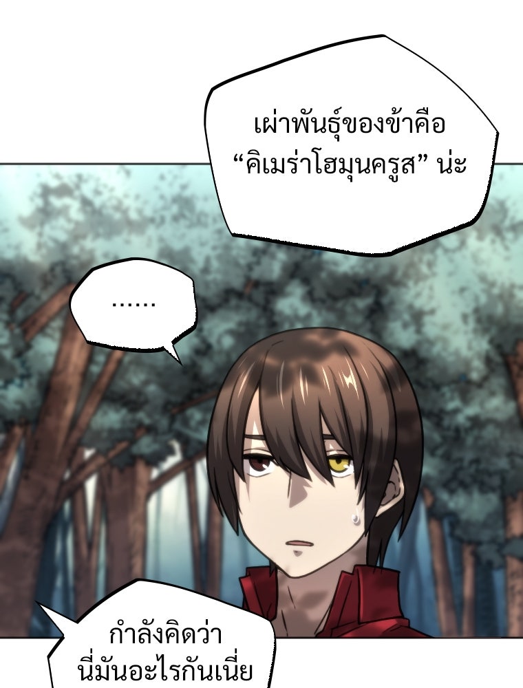 โดนอัญเชิญไปต่างโลก...อีกแล้วเรอะ!? - หน้า 53