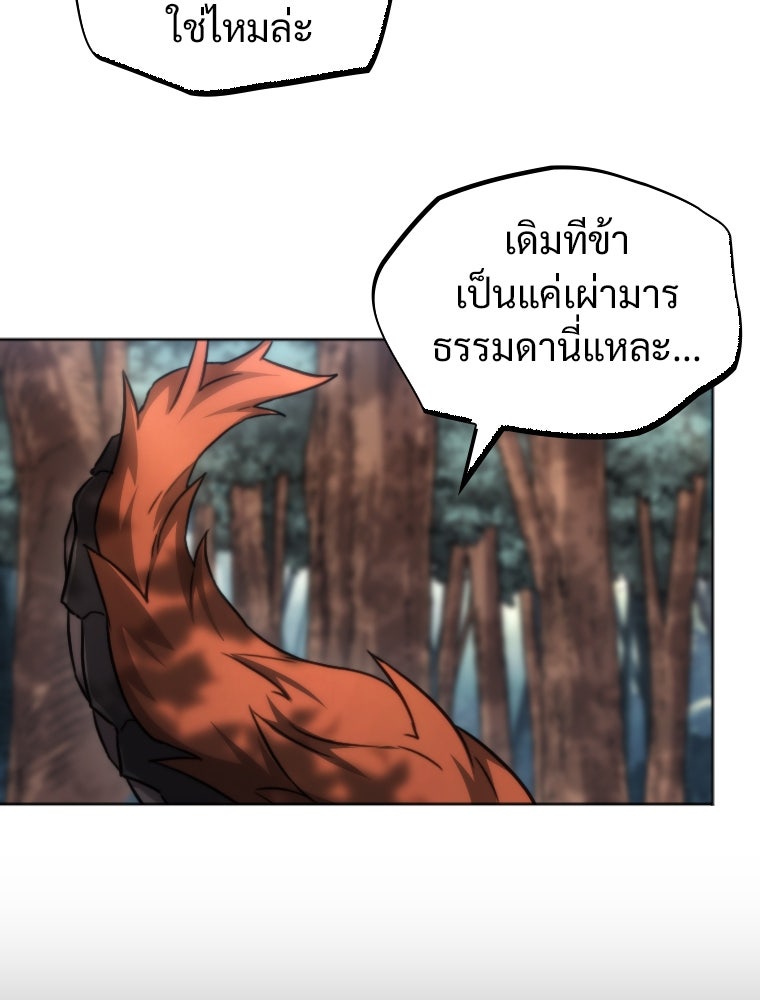 โดนอัญเชิญไปต่างโลก...อีกแล้วเรอะ!? - หน้า 54