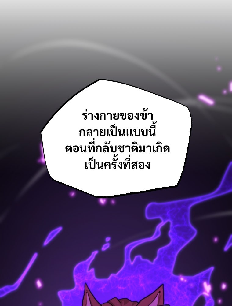 โดนอัญเชิญไปต่างโลก...อีกแล้วเรอะ!? - หน้า 55