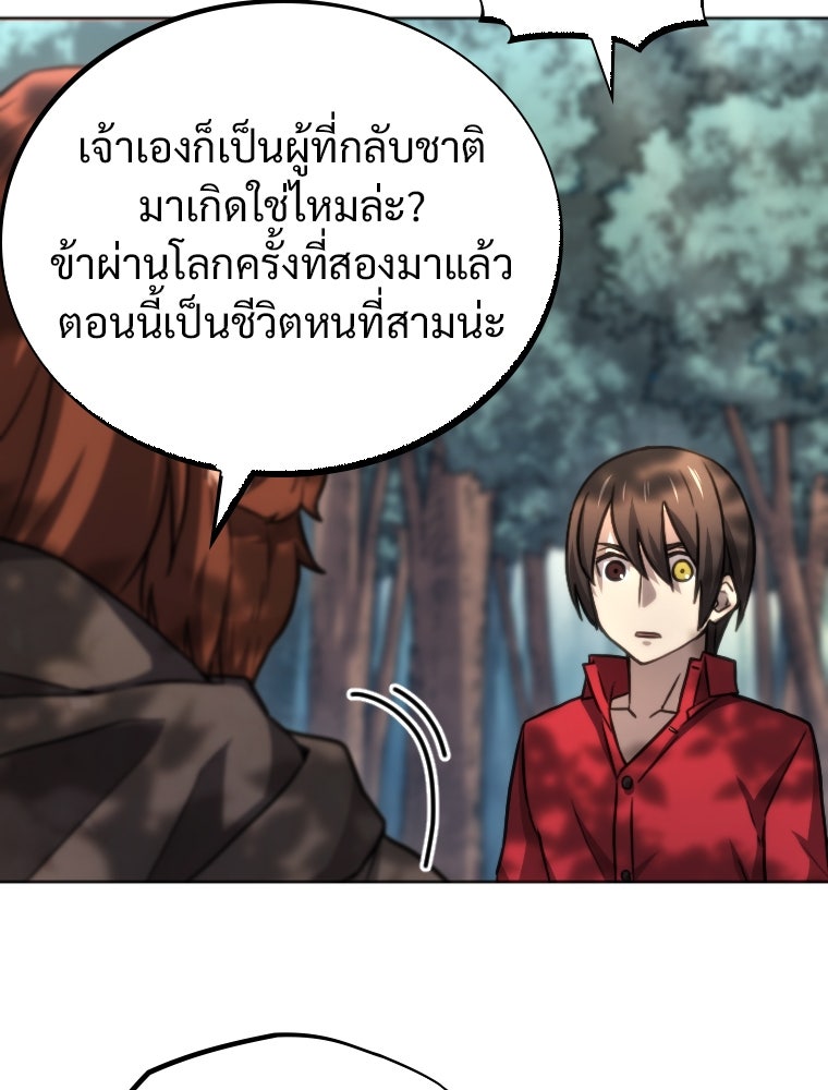 โดนอัญเชิญไปต่างโลก...อีกแล้วเรอะ!? - หน้า 58