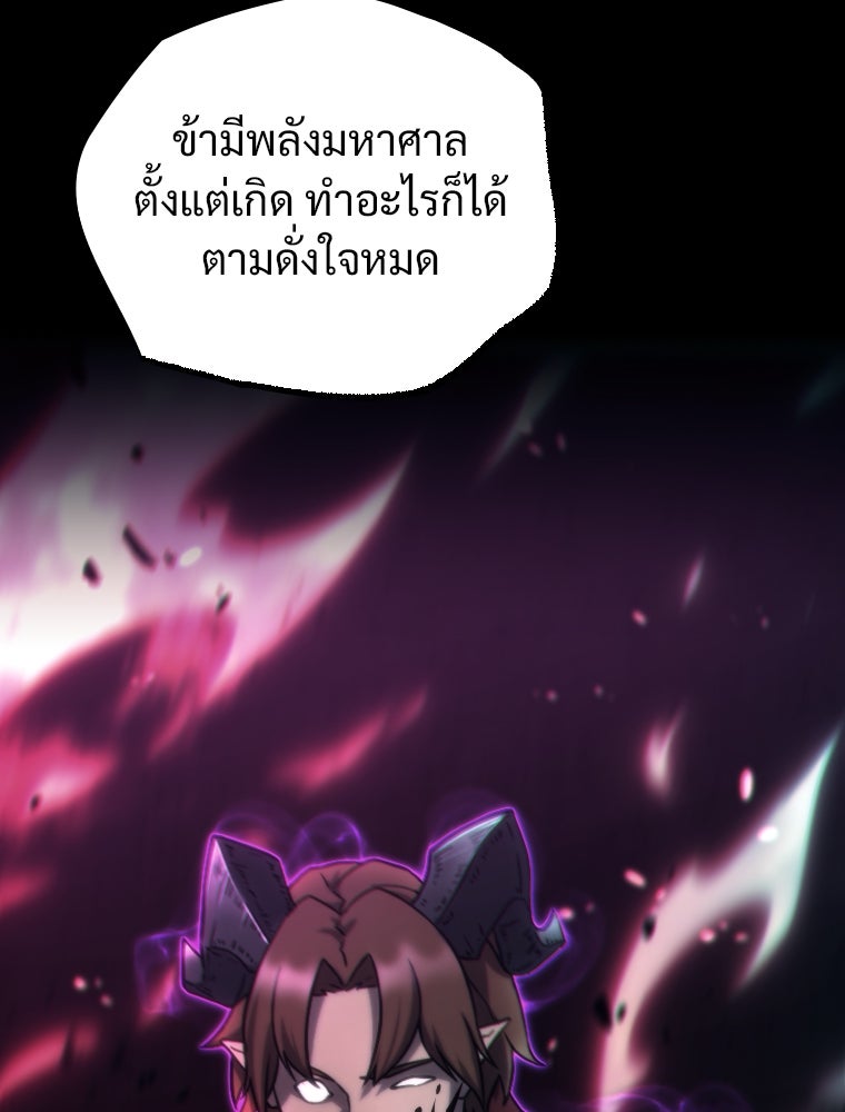 โดนอัญเชิญไปต่างโลก...อีกแล้วเรอะ!? - หน้า 61