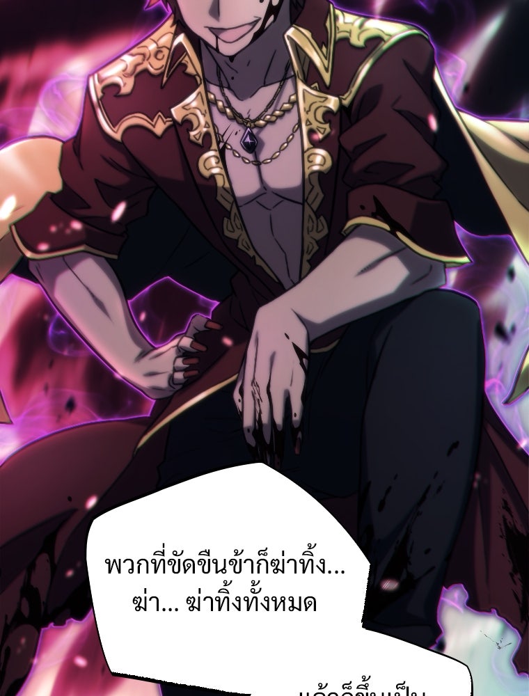 โดนอัญเชิญไปต่างโลก...อีกแล้วเรอะ!? - หน้า 62