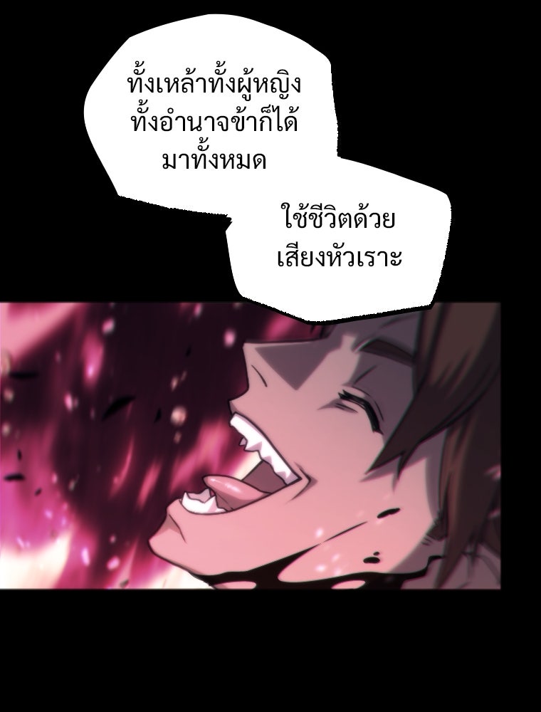 โดนอัญเชิญไปต่างโลก...อีกแล้วเรอะ!? - หน้า 64