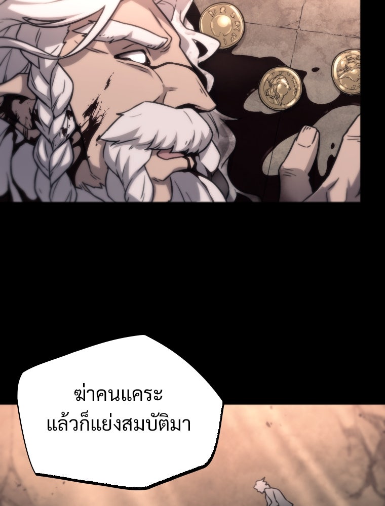 โดนอัญเชิญไปต่างโลก...อีกแล้วเรอะ!? - หน้า 67