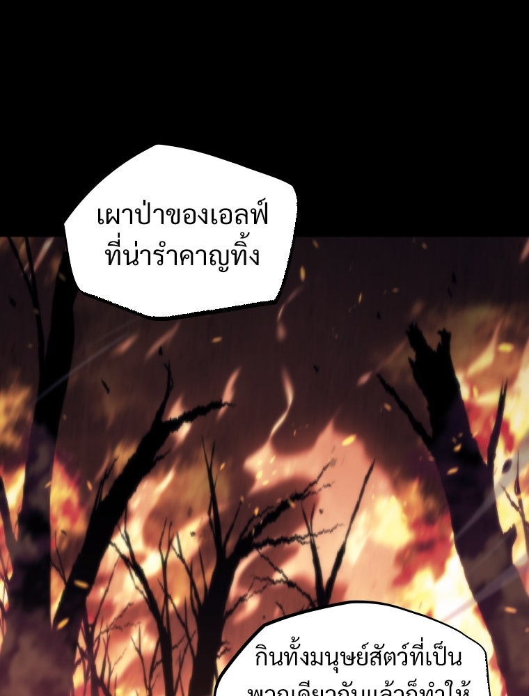 โดนอัญเชิญไปต่างโลก...อีกแล้วเรอะ!? - หน้า 69