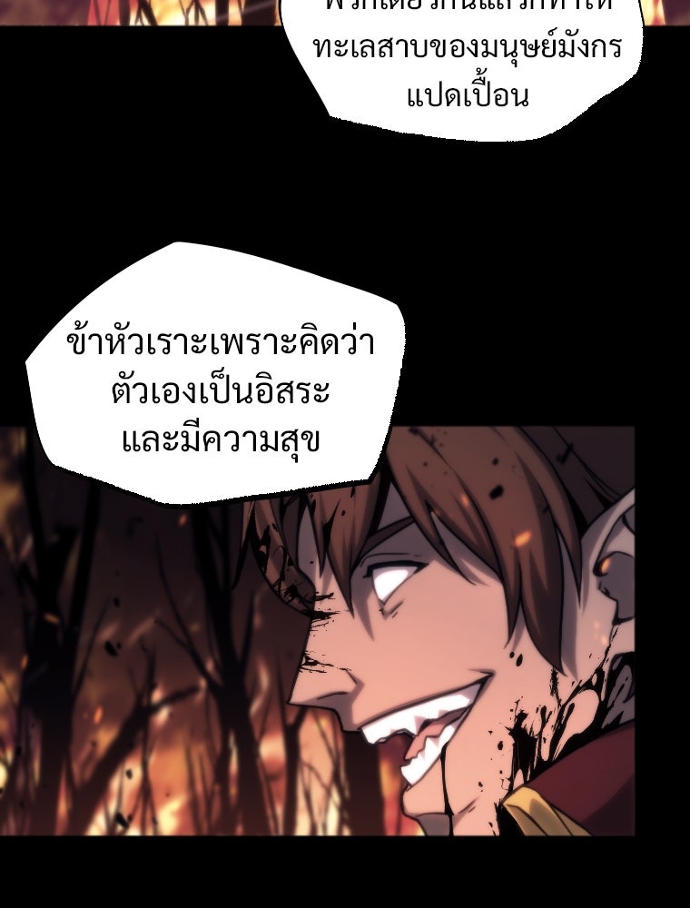 โดนอัญเชิญไปต่างโลก...อีกแล้วเรอะ!? - หน้า 70