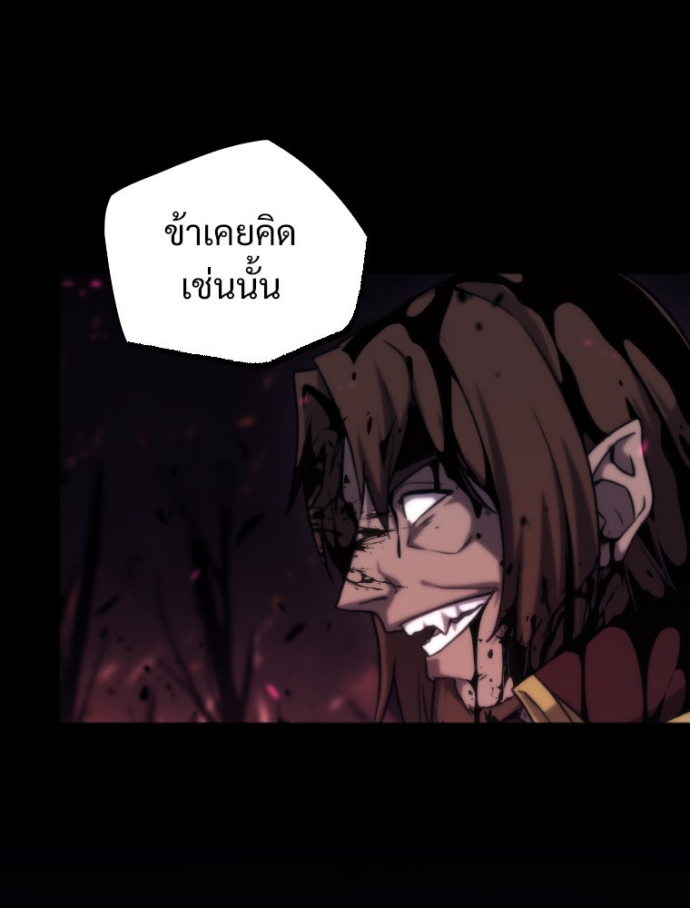 โดนอัญเชิญไปต่างโลก...อีกแล้วเรอะ!? - หน้า 71