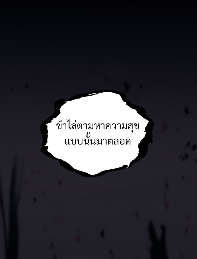 โดนอัญเชิญไปต่างโลก...อีกแล้วเรอะ!? - หน้า 72